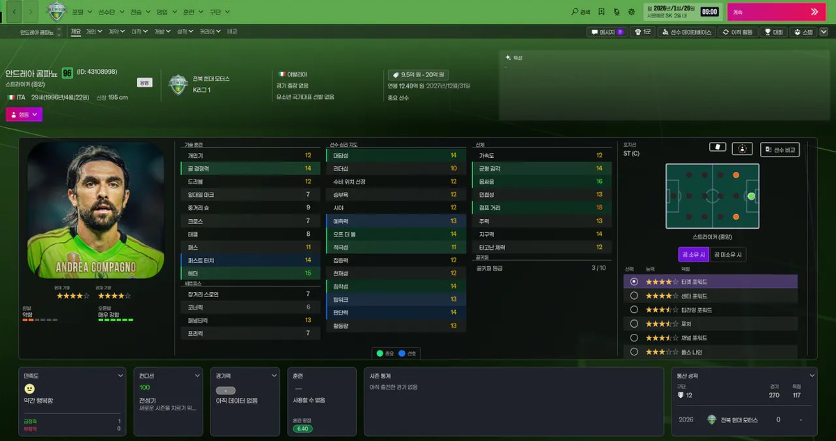 Perfil de um jogador no FM27 com a Skin Grok, com foto e atributos