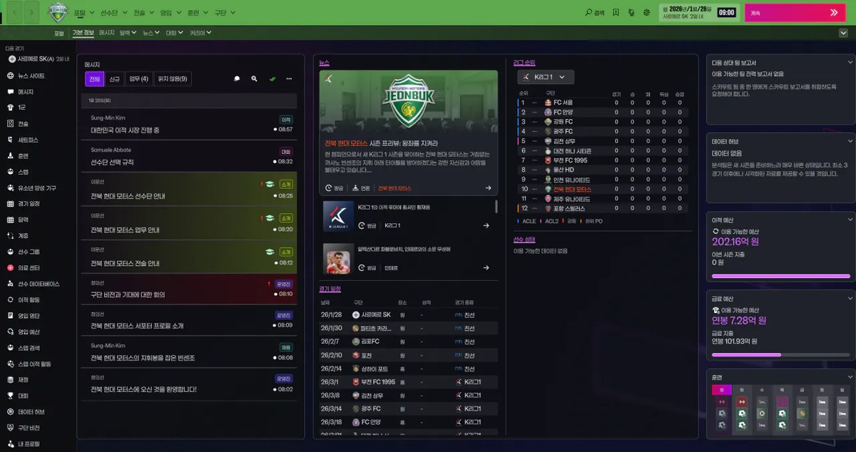 Barra lateral da Skin Grok FM27 com os menus principais